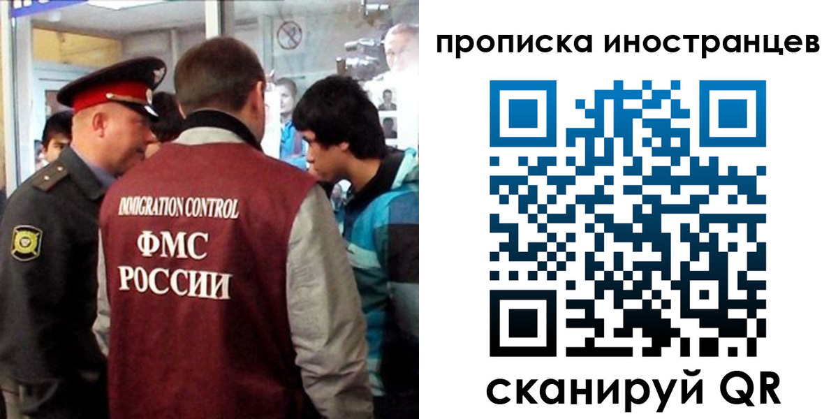 прописка для школы в Долинске