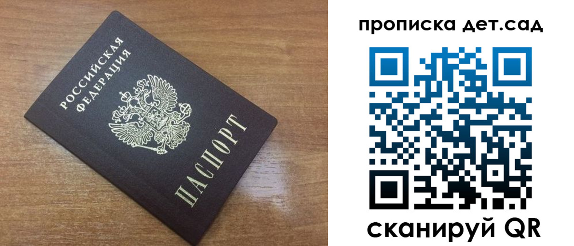 пропишу в квартире в Долинске