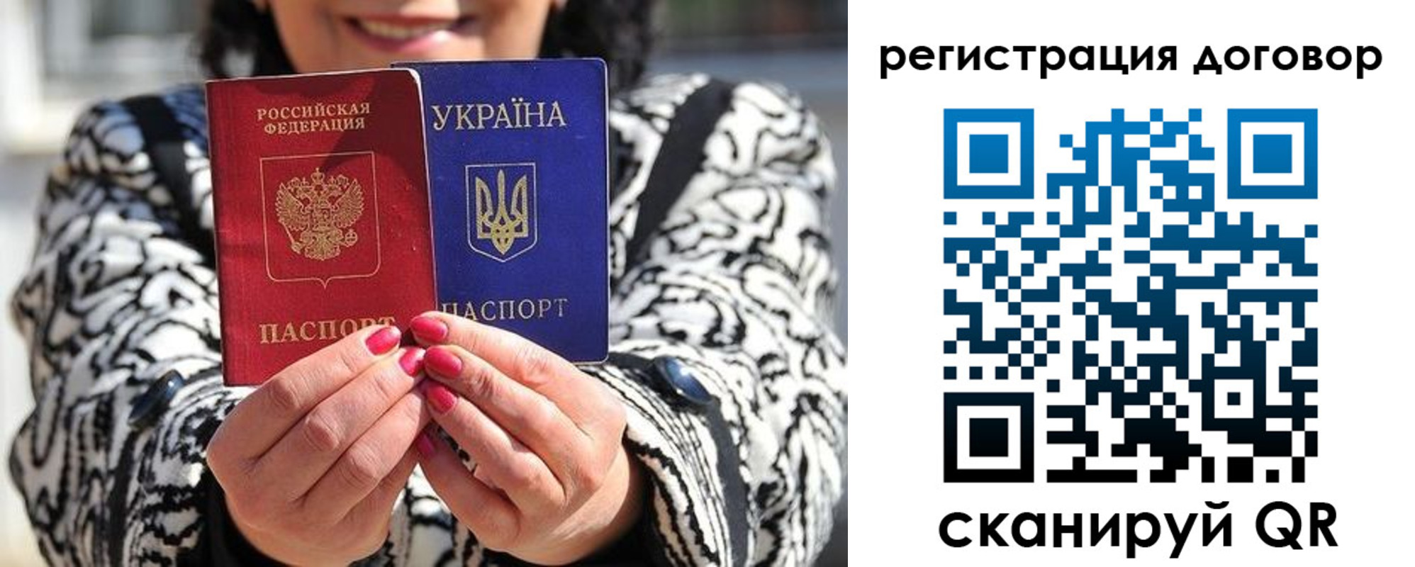 прописка для школы в Долинске
