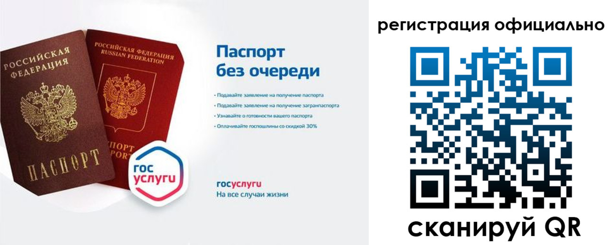 временная регистрация 2025 в Долинске