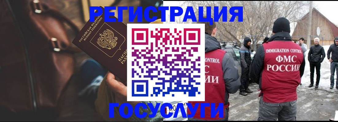 временная регистрация 2025 в Долинске