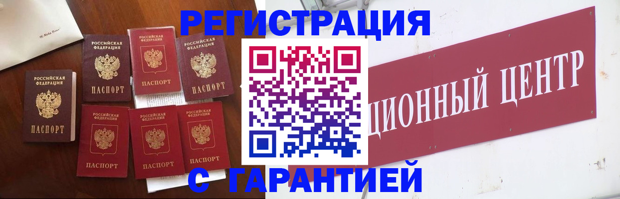 временная регистрация надежно в Долинске