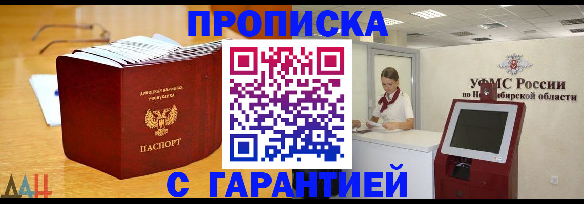прописка иностранных граждан в Долинске
