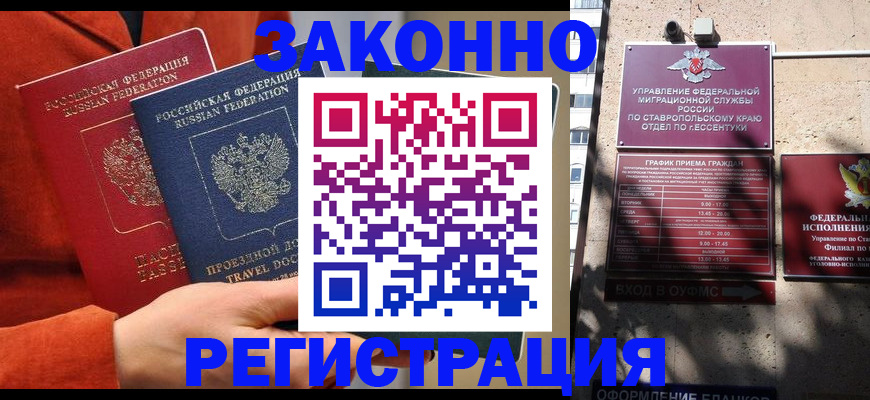 временная регистрация госуслуги в Долинске