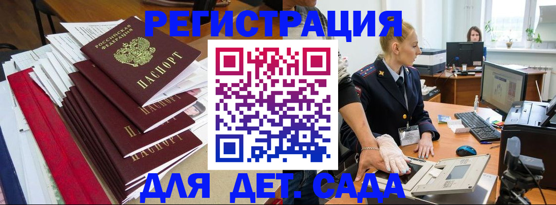 прописка для работы в Долинске