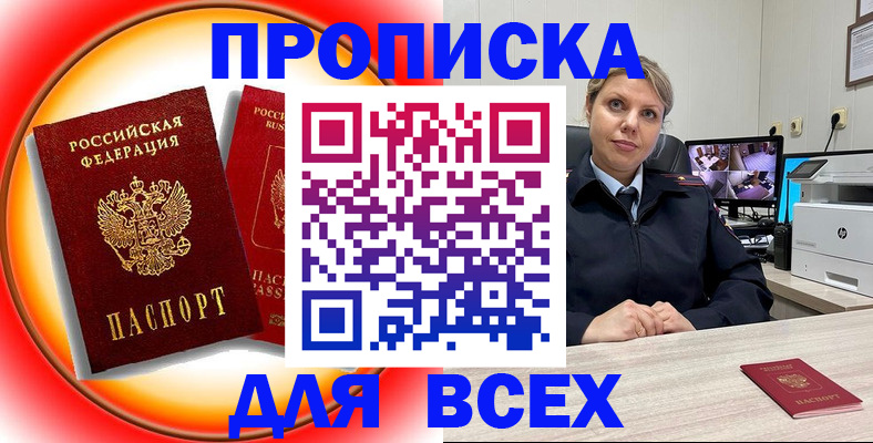 временная регистрация гарантия в Долинске