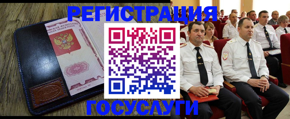прописка регистрация в Долинске