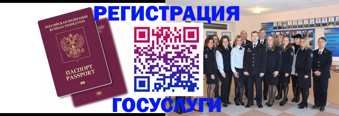 миграционный учет в Долинске