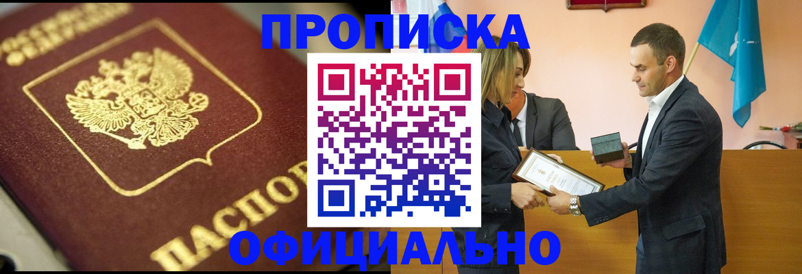 временная регистрация собственник в Долинске