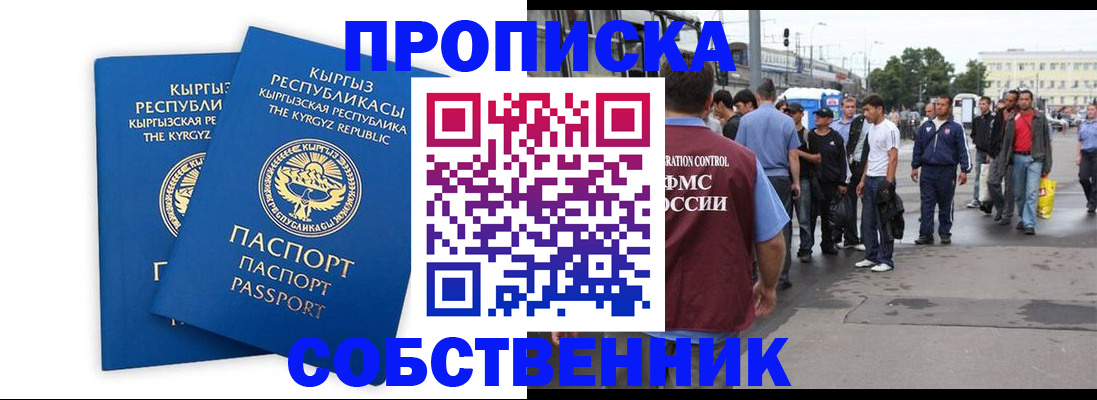 временная регистрация адрес в Долинске